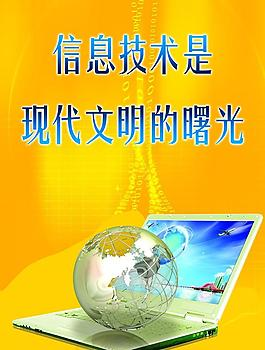 信息技術名人圖片_信息技術名人素材_信息技術名人模板免費下載