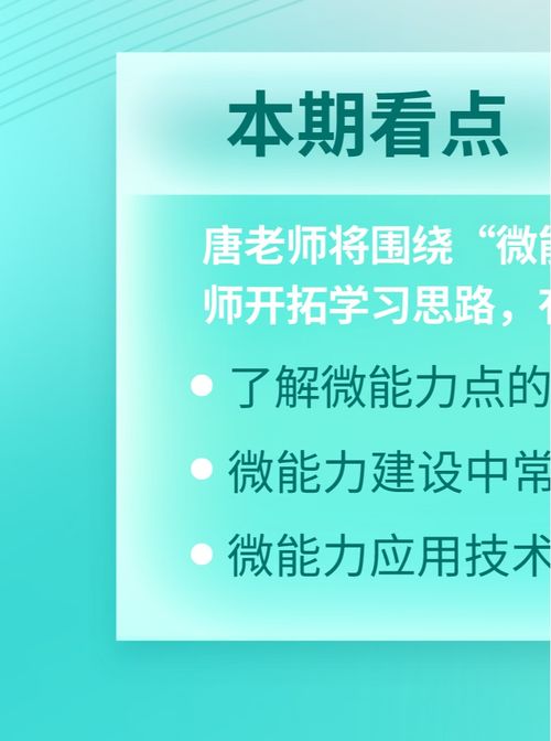 教師信息技術(shù)應(yīng)用能力提升工程 微能力點(diǎn) 如何選擇和應(yīng)用呢 101教育ppt 華漁杯