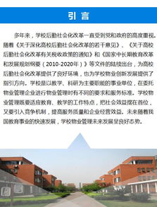 學校物業管理之清洗與保潔服務 打造安全、健康、潔凈的育人環境